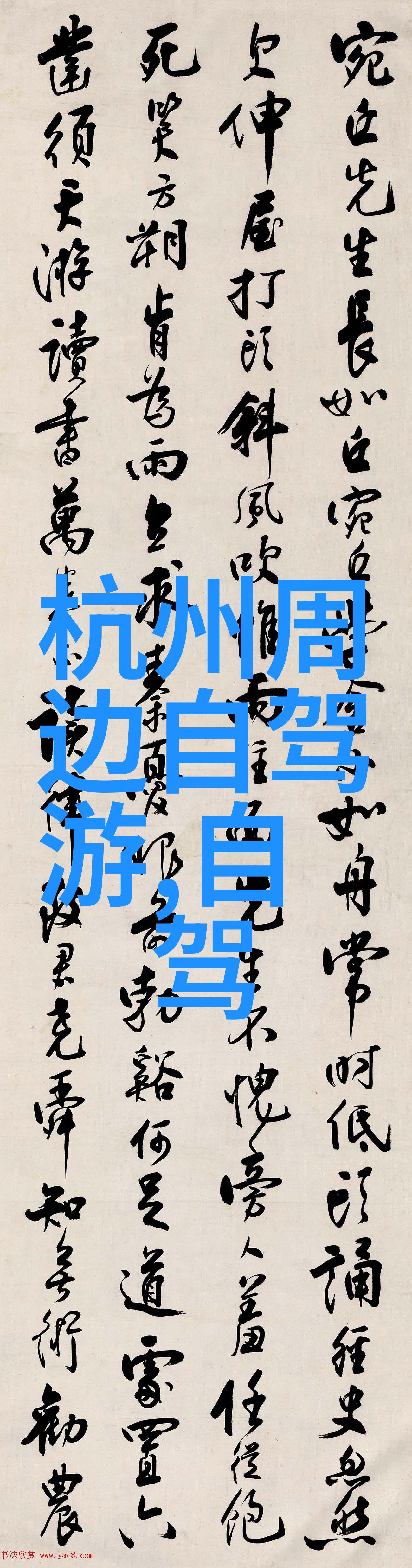 探秘未知深度报道当代旅游热点