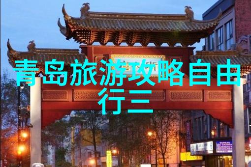 周末启程探索身边未知的美丽角落