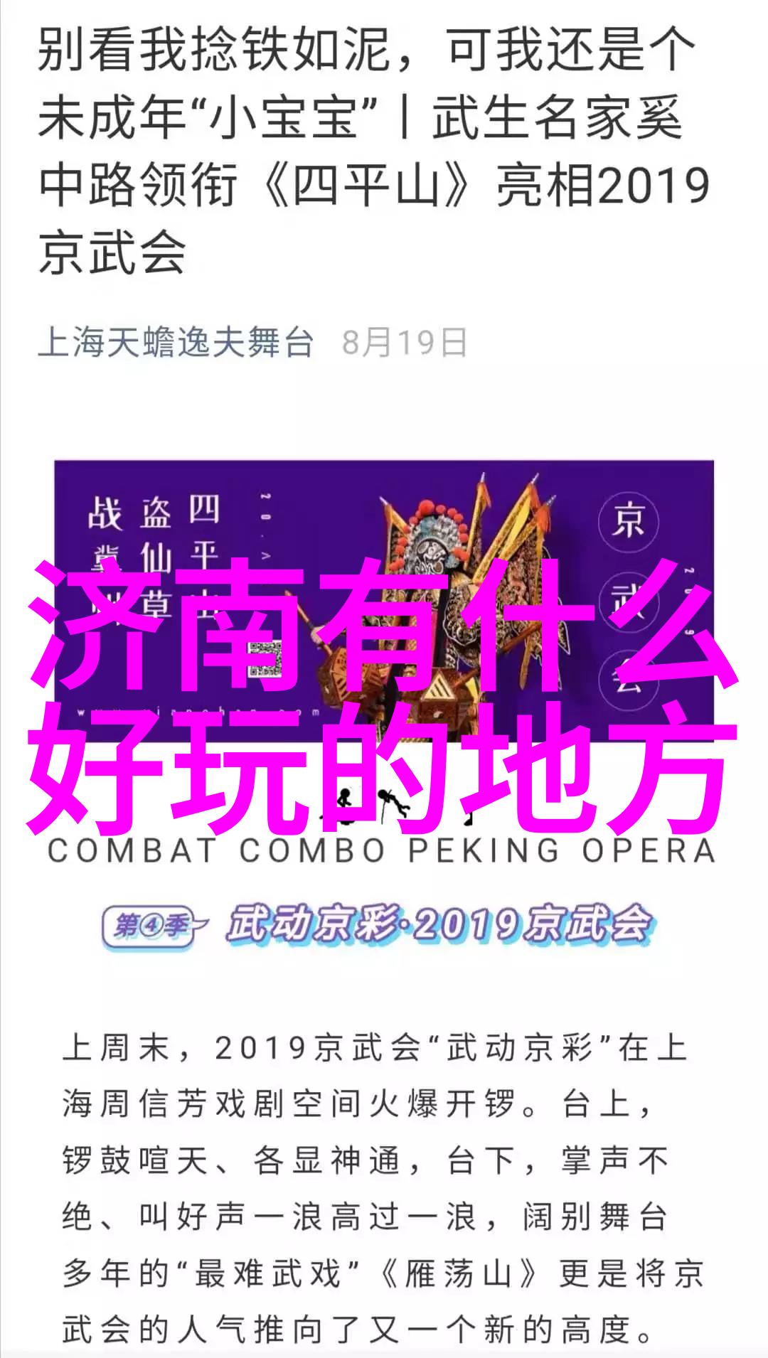 超越常规探索普通人一天骑行200公里的可能性