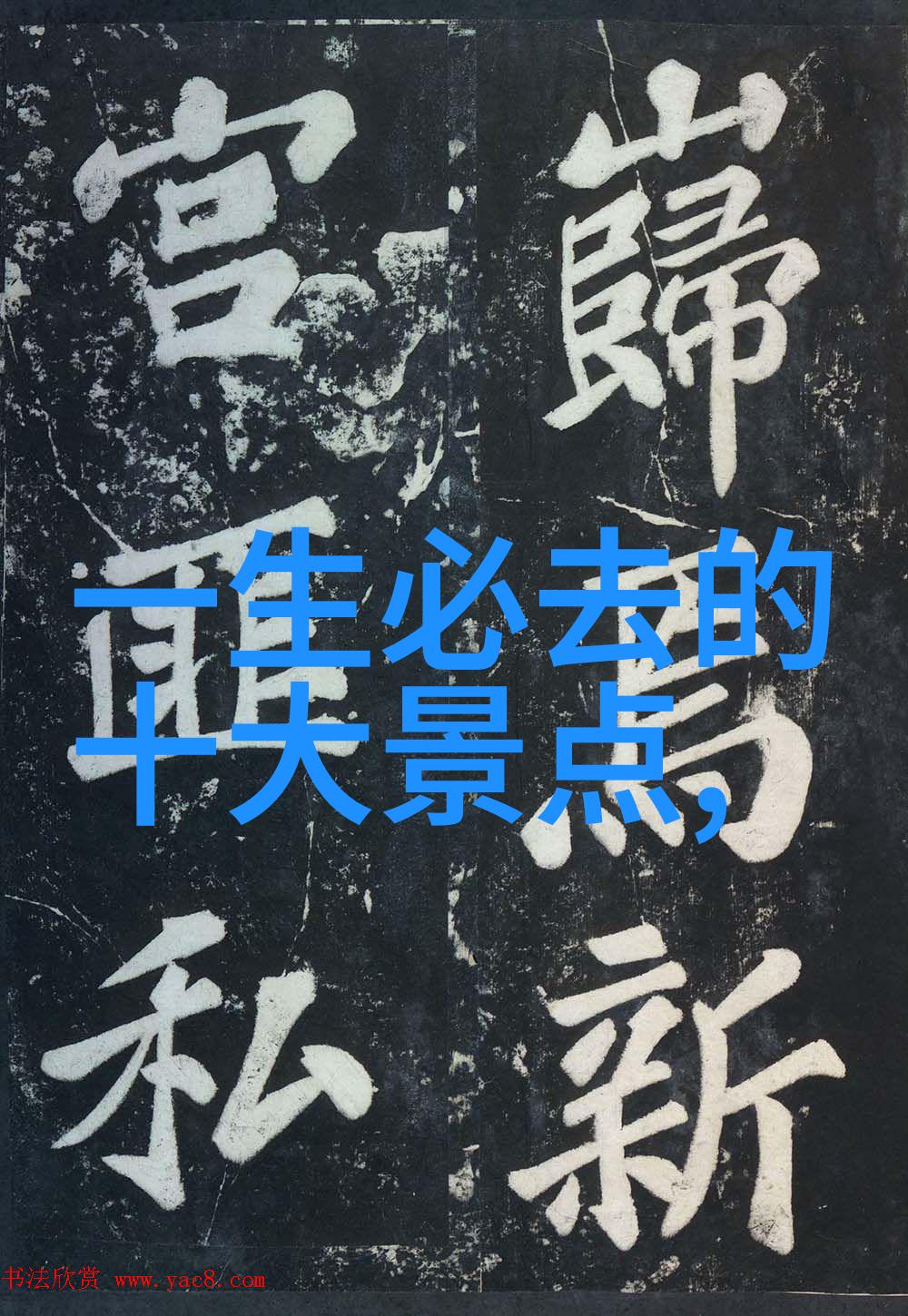户外探险攀岩徒步与野餐的快乐组合
