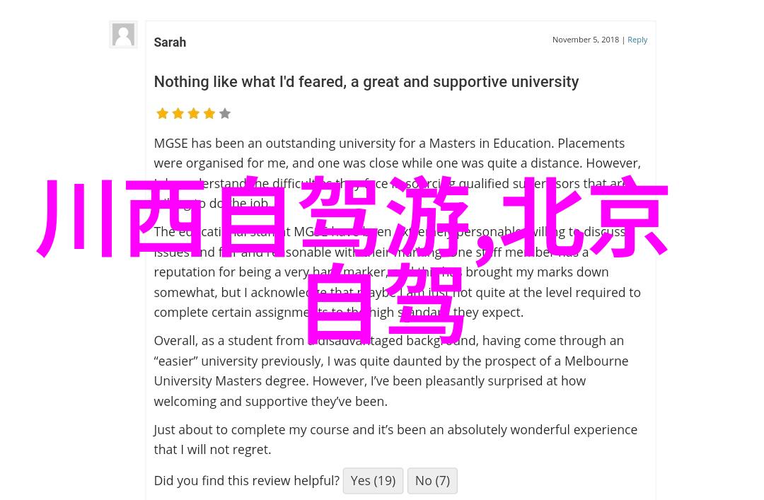 探索中国美丽风景黄山奇迹与庐山森林的魅力