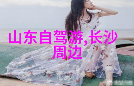 探索我要带你去全球十大旅游网站