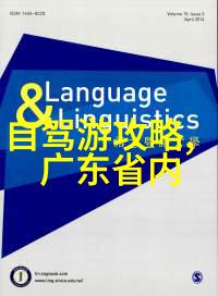 老年旅游专列价格表-岁月悠长旅行愉快详解老年团体游费用清单