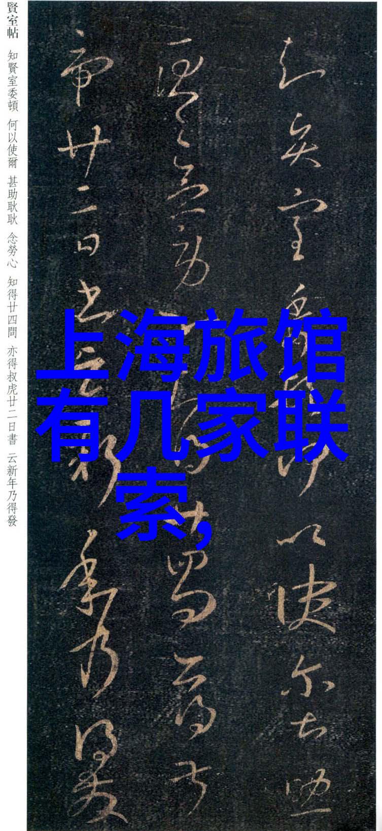 跟随古道寻觅历史印记  一次不一样的 川西古道行