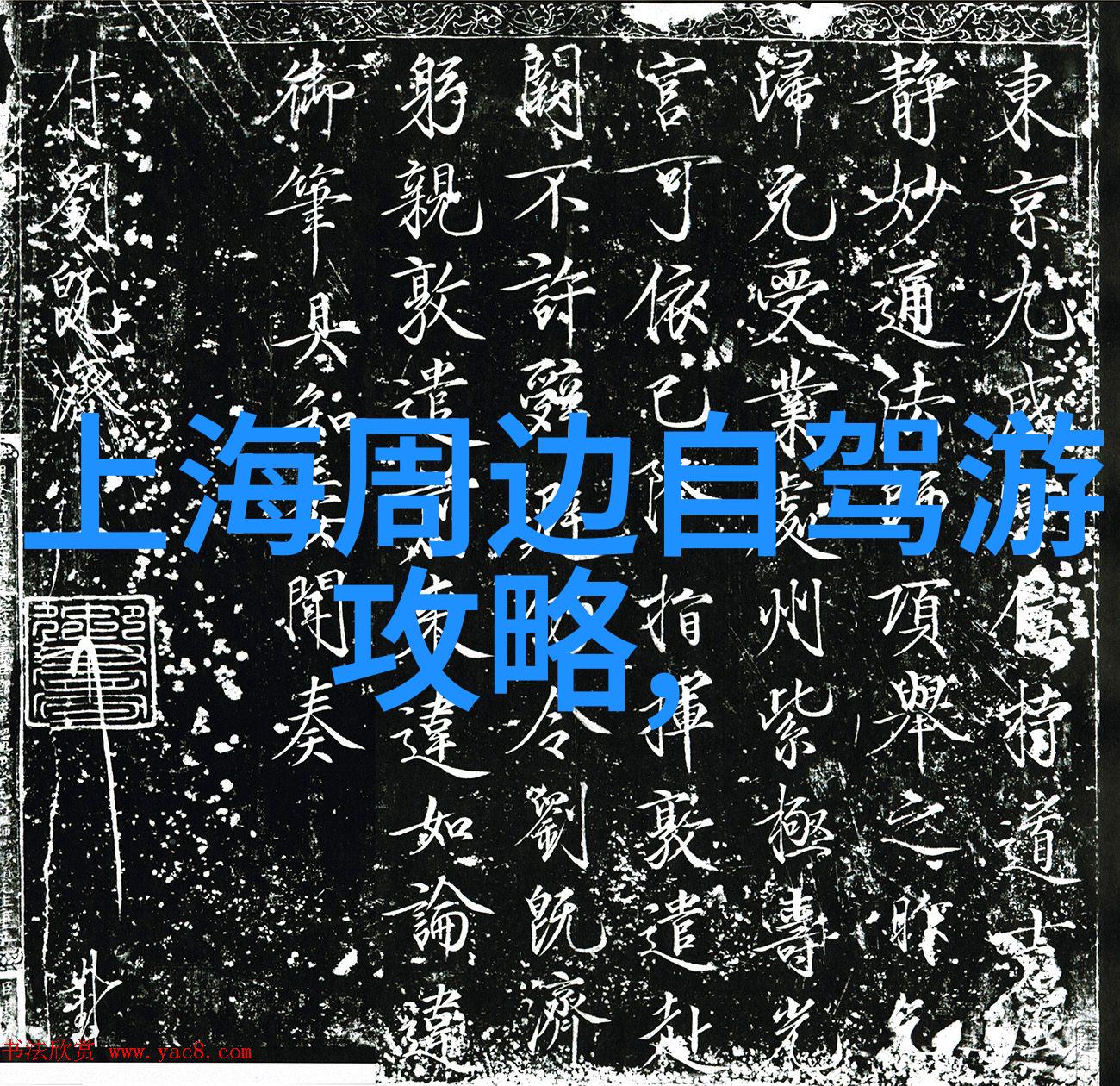 重庆旅游必去十大景点推荐探索山城魅力