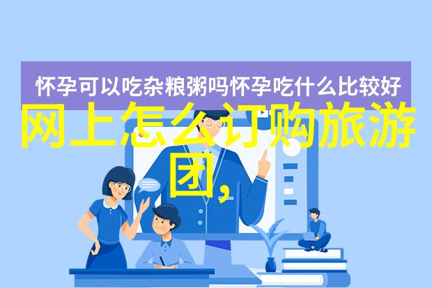 出境旅行指南探索世界之美安全便捷行