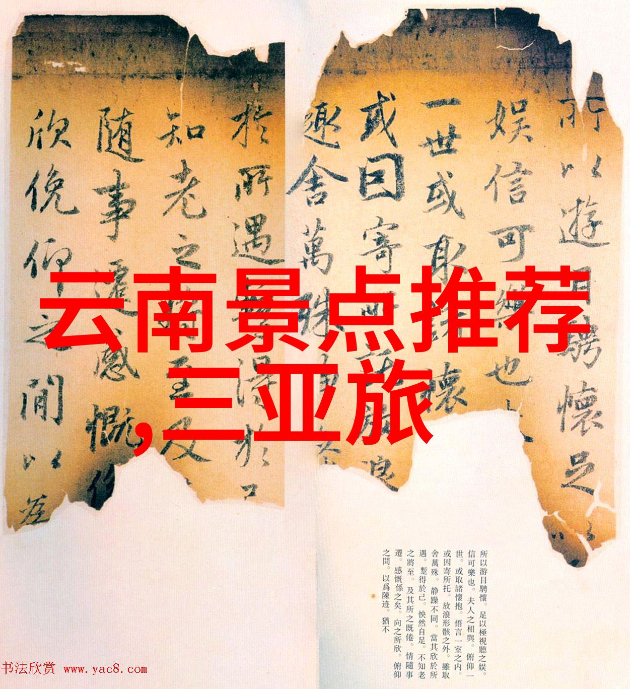 中国旅游热点探索古韵与现代魅力的双重奏鸣