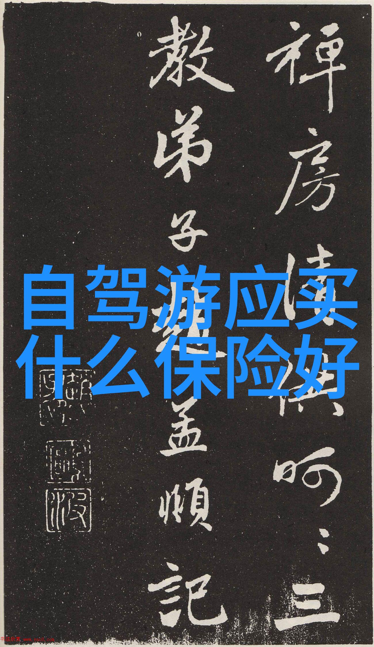 云南旅游攻略路线最佳路线-绚烂多彩的云南之旅精选九天八夜最佳行程