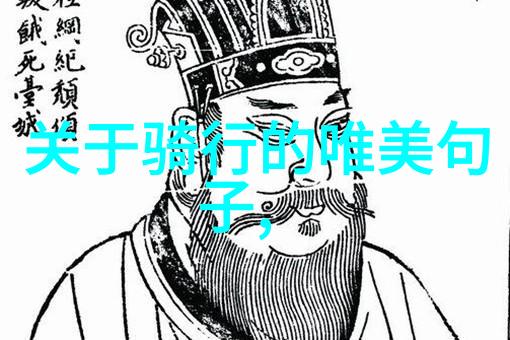 主题我是如何找到最佳坐姿的骑行如飞坐姿要对