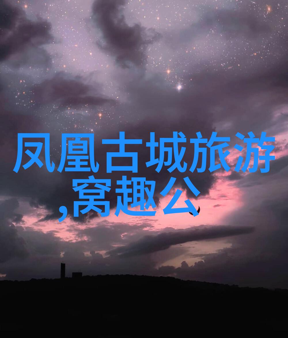 上海今日无症状居住地址中的日本温泉旅馆仿佛一位慈祥的长者它在静谧中诉说着一生的故事它的魅力在于它能让