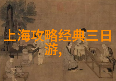 中国最好玩的旅游城市我眼中的旅行乐园探秘那些让人神魂颠倒的城市