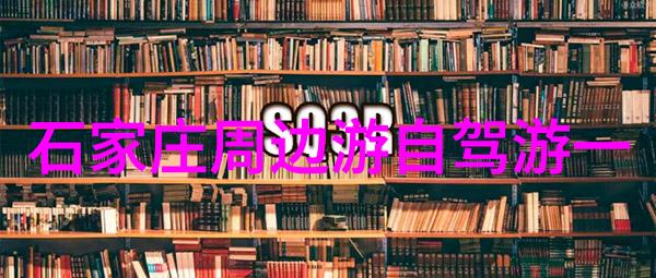 川西自驾3天4夜旅游攻略物品准备指南