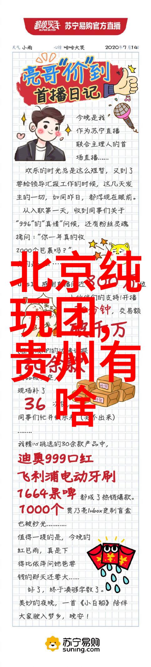 唐山动物园门票价格如同探险的起点景点地址是旅途的指南针而交通指南则是自由行旅游攻略app选择中的智慧