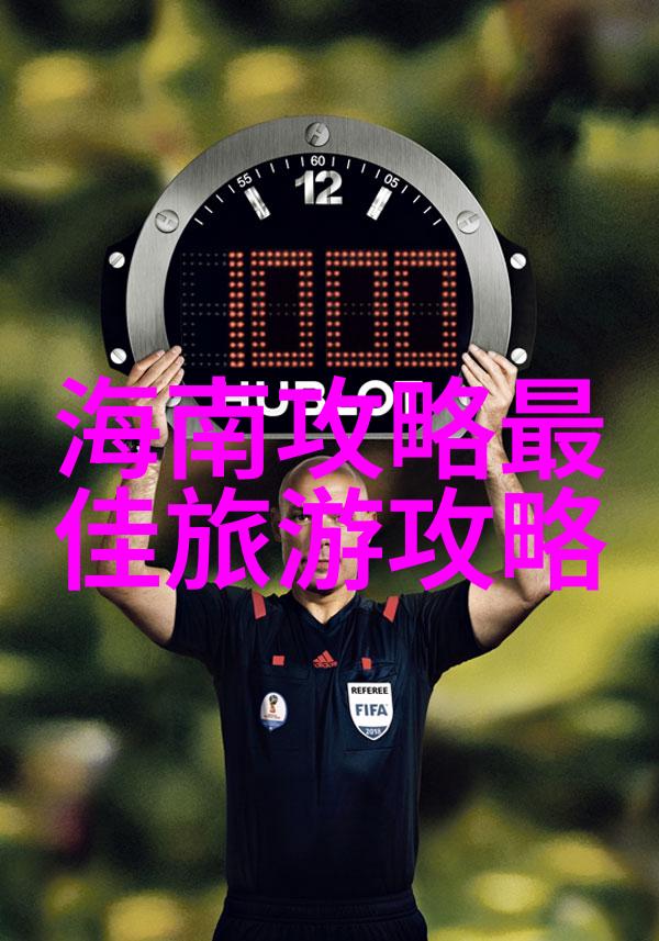 探秘历史街区的魅力