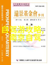 团队协作与友谊的盛宴策划大型团建活动之艺术