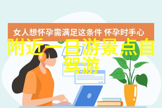 亲近自然感受生活深圳三日行程推荐