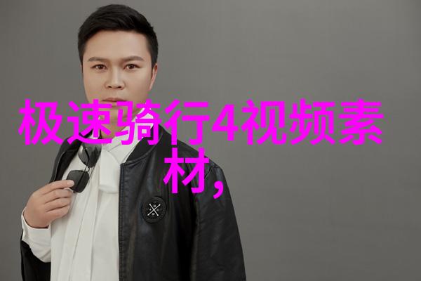 春意盎然東北自然景观中的摄影宝藏