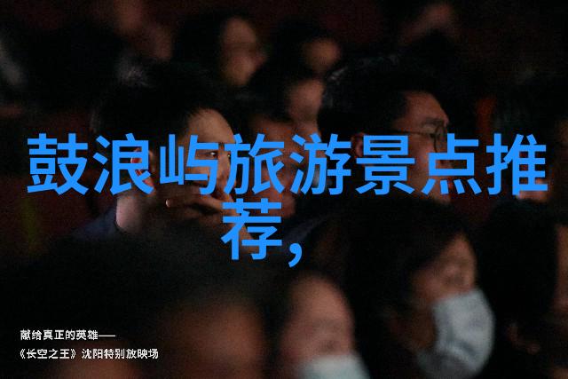 徐州云龙公园庐山旅游攻略中的绿茵奇迹