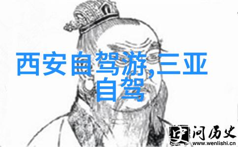 探索中华山脉华山之所以位于陕西省的秘密