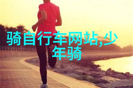 长安古梦骑士征途