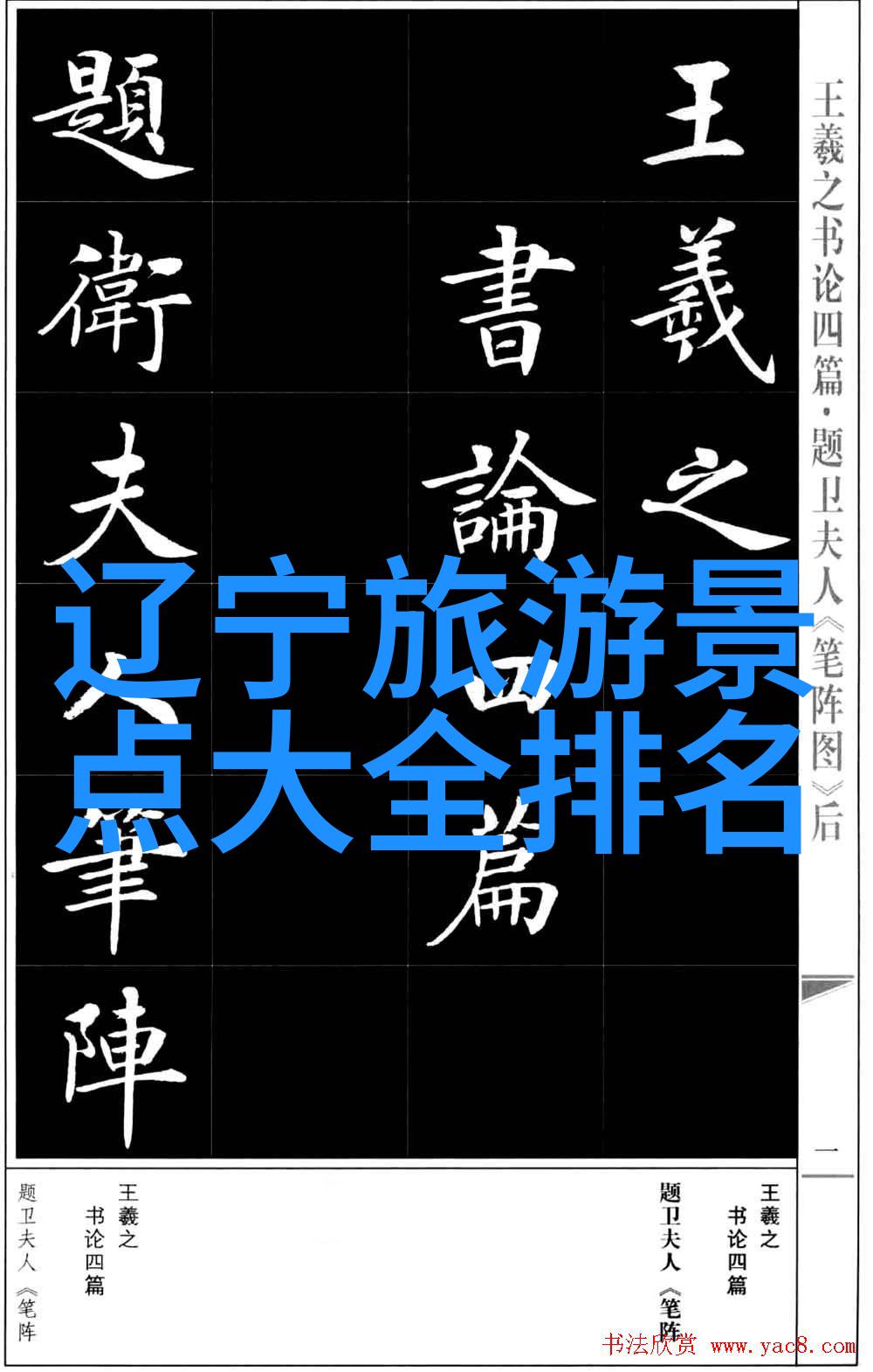 青岛周边周末自驾游好去处 附最详细自驾攻略