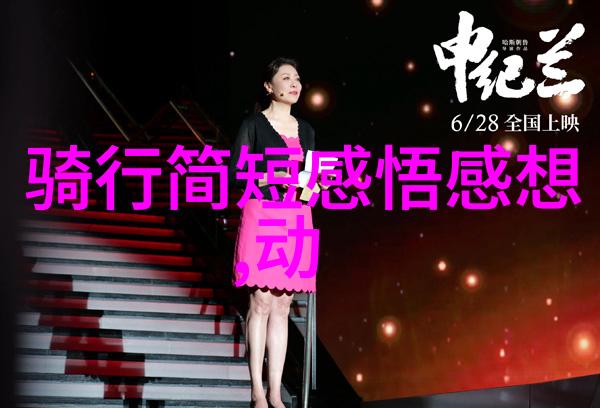 宝贝别害怕让它坐上来