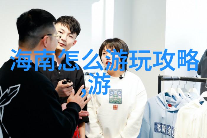 出国旅行指南规划准备与探索之旅的艺术