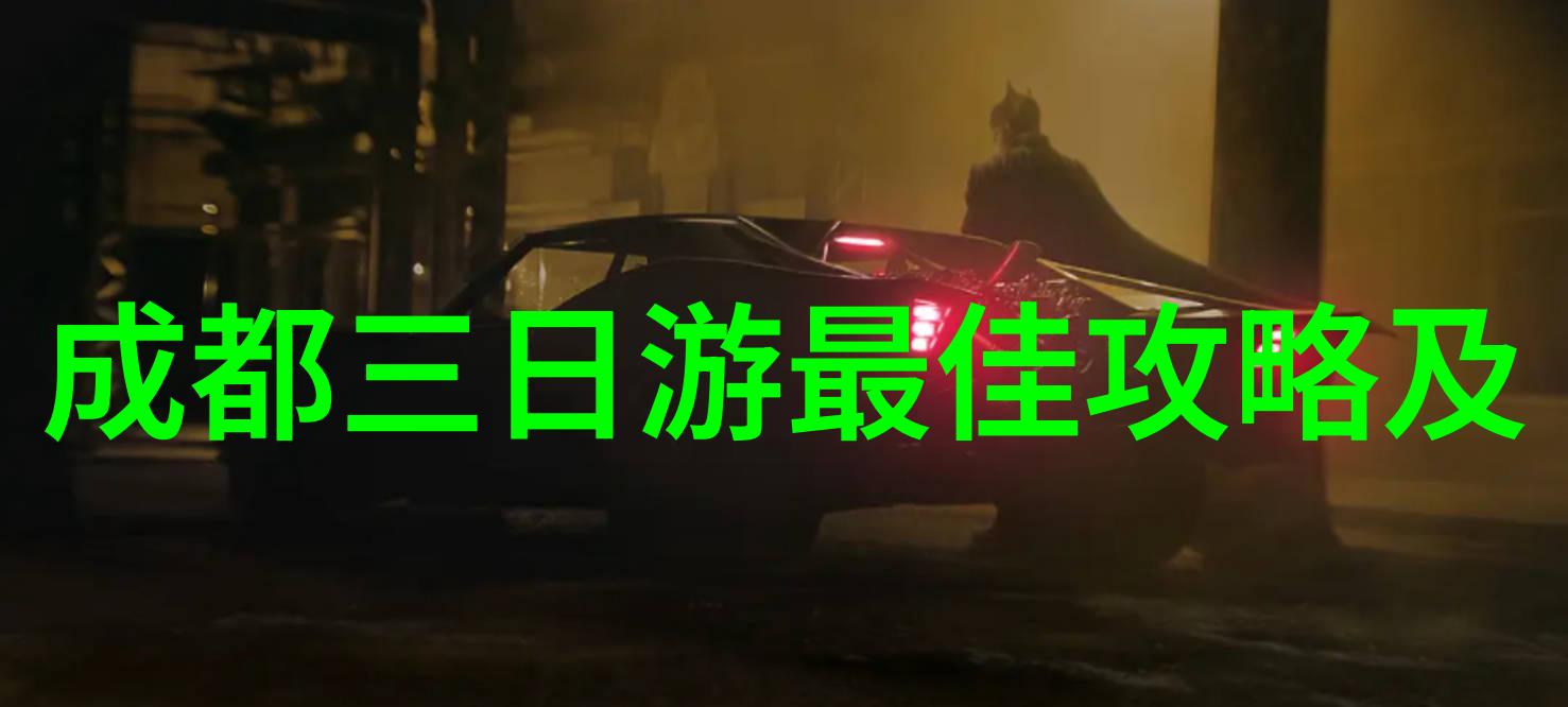 城市玩家揭秘那些不花大钱却超级有趣的都市秘密