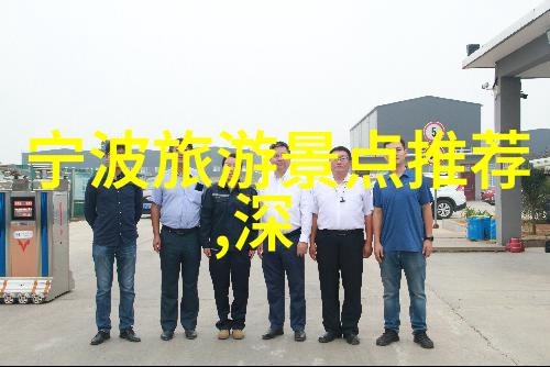 时间与空间交错一个年轻人的远足式三日休闲旅行