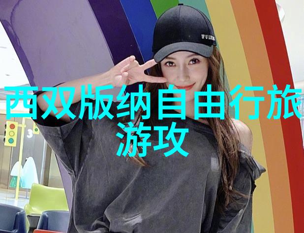 中国四大小吃街在哪里-探索中国美食之路四大名小吃街的秘密地图