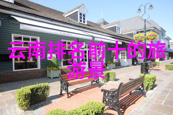 2022全球最佳旅游国家排名 - 探索天堂揭秘2022年最受欢迎的旅行目的地