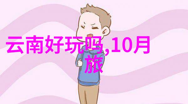 南京味道里的秘密宴