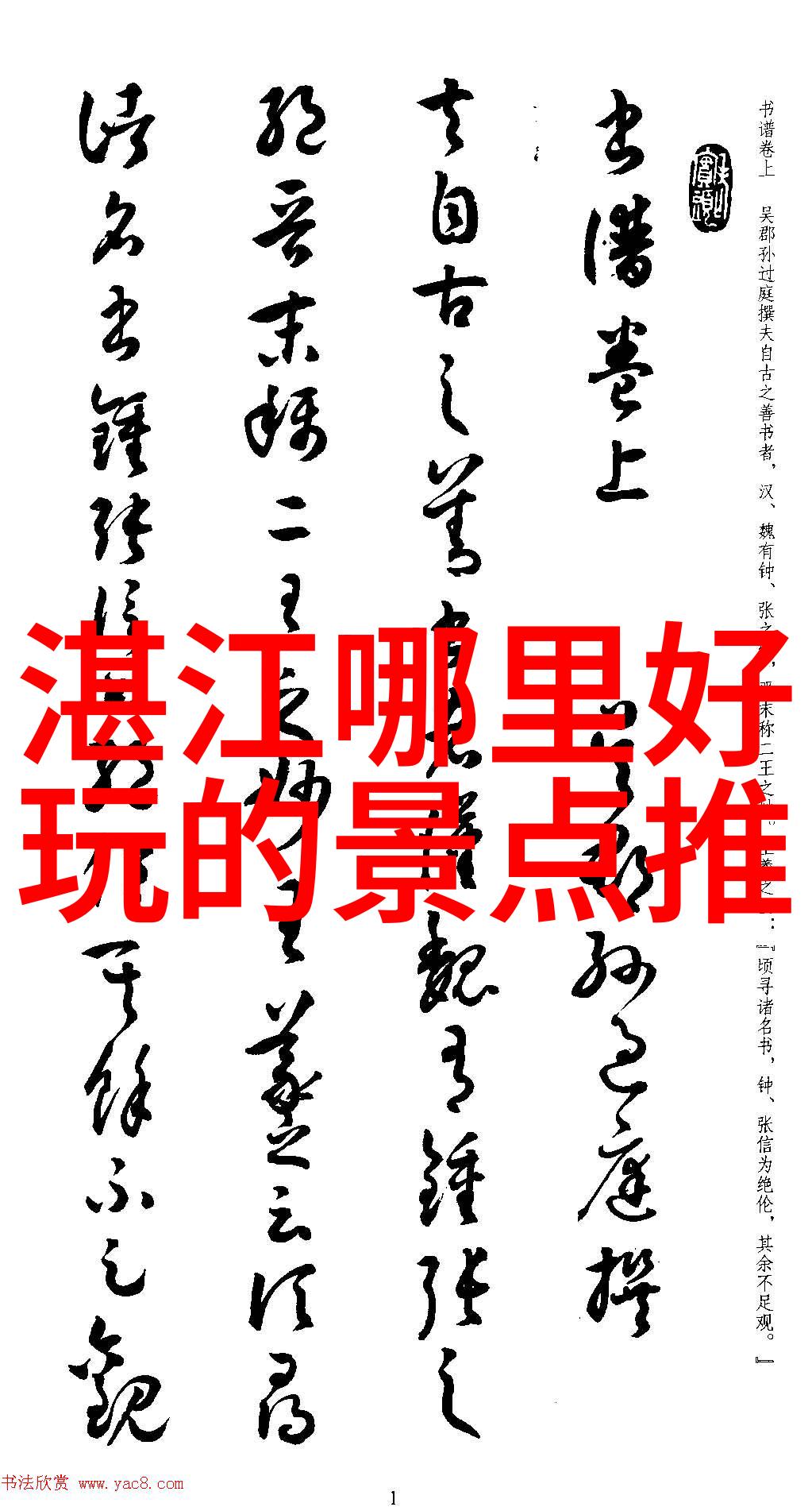 中国34个省的旅游景点我去过的这34个省你绝对没法不爱