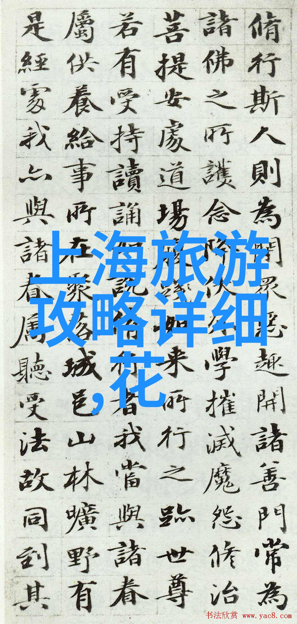 探险我带你去世界各国最刺激的旅游胜地