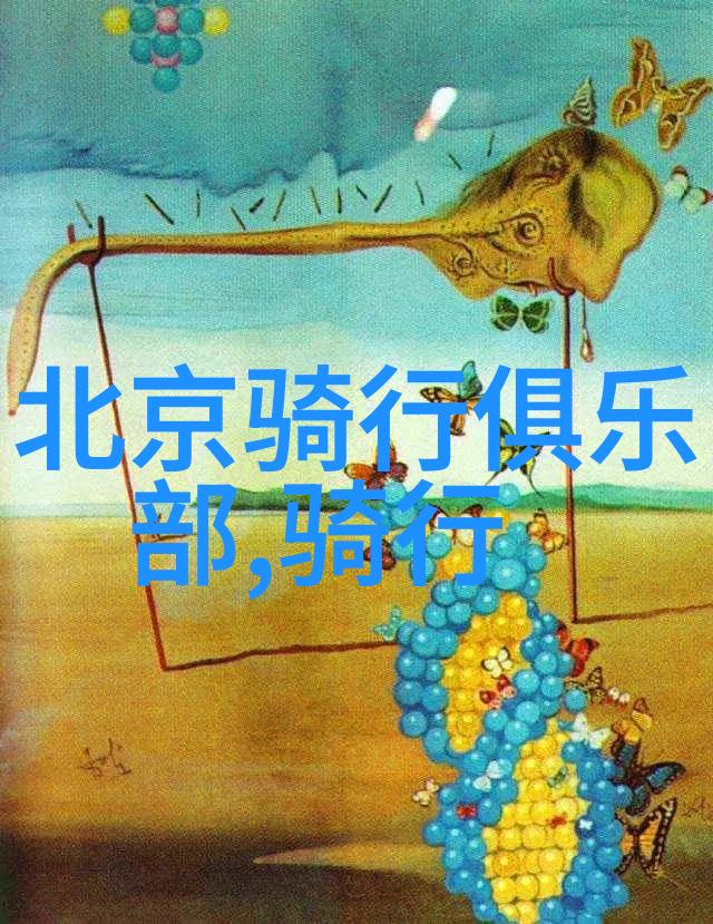 南京自驾游呼和浩特之旅探索草原风情的最佳途径