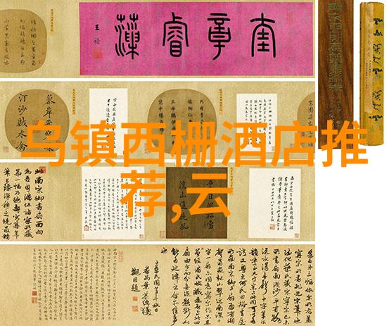 穿越云雾西游记的神秘旋律
