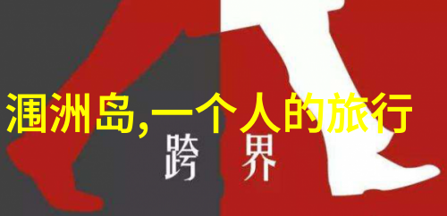贵州哪里好玩的景点推荐我来教你探秘贵州这10个超级棒的玩乐地