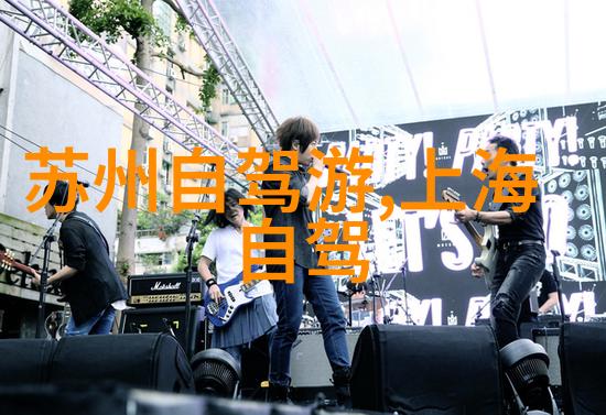 田园风光里的农家乐体验真实的乡村悠闲生活