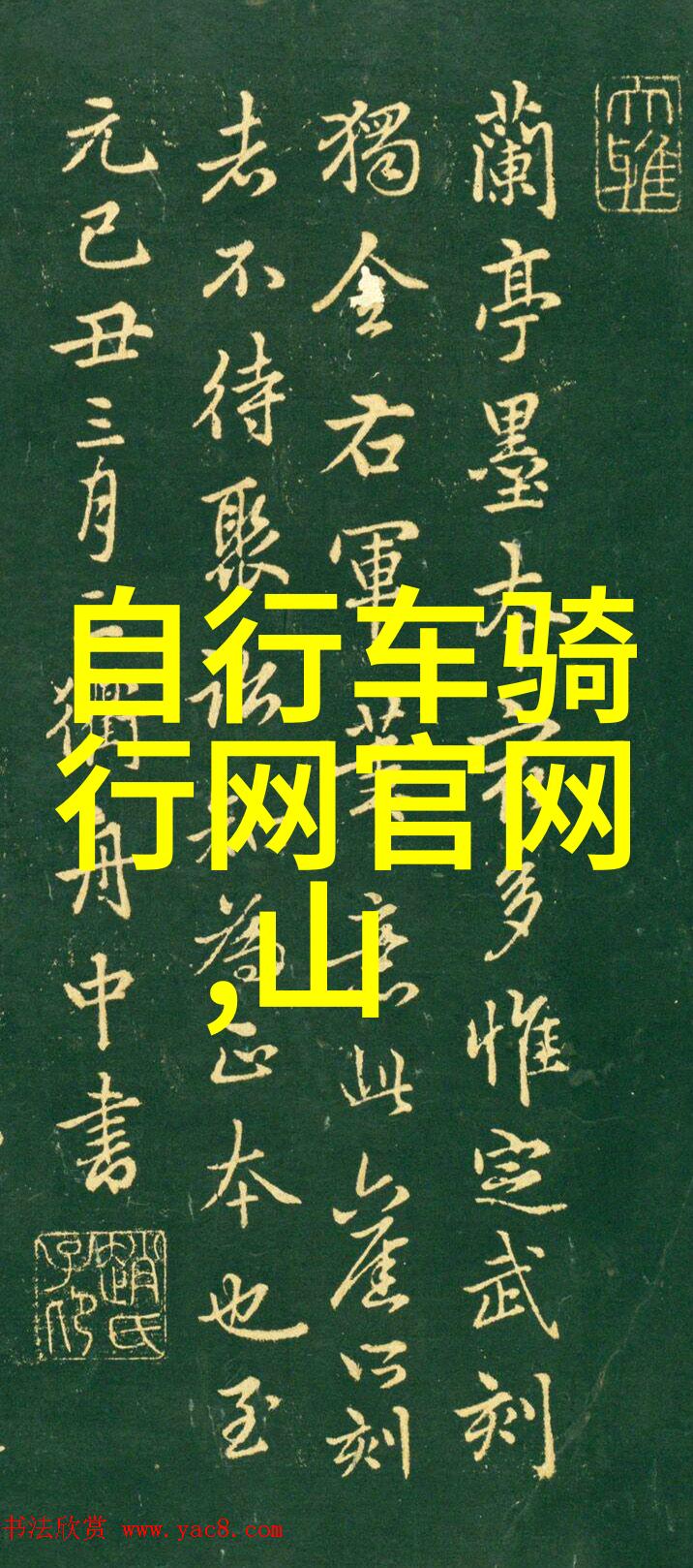 清末文人梁启超在欧洲的见闻录