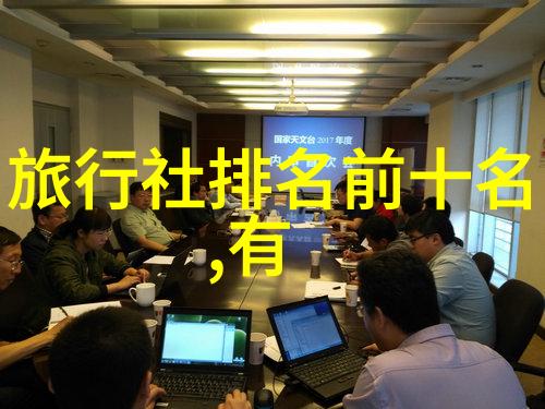 五年级游记之旅探索美丽的世界