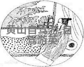 青岛探秘海滨风情与历史文化的完美融合