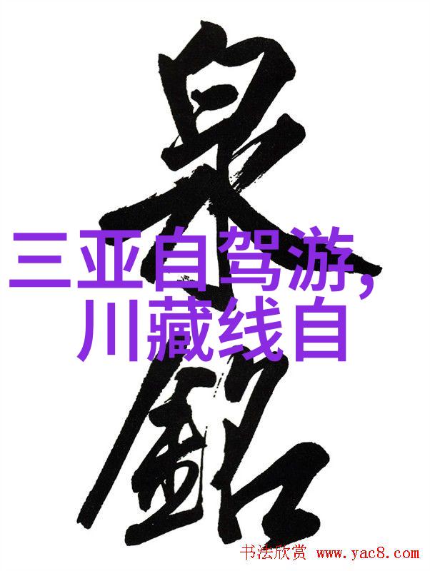 温州赏花秘密揭开自由行旅游攻略的神秘面纱