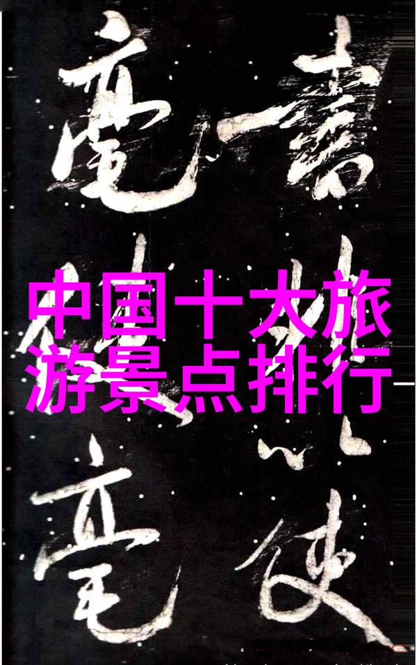 甘南美景游探索色彩斑斓的天界之境
