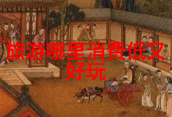探秘云南鲜花似锦风景如画的天堂