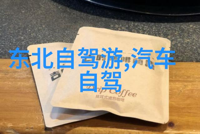 探秘自驾游界的霸主揭秘前十名应用程序排行榜