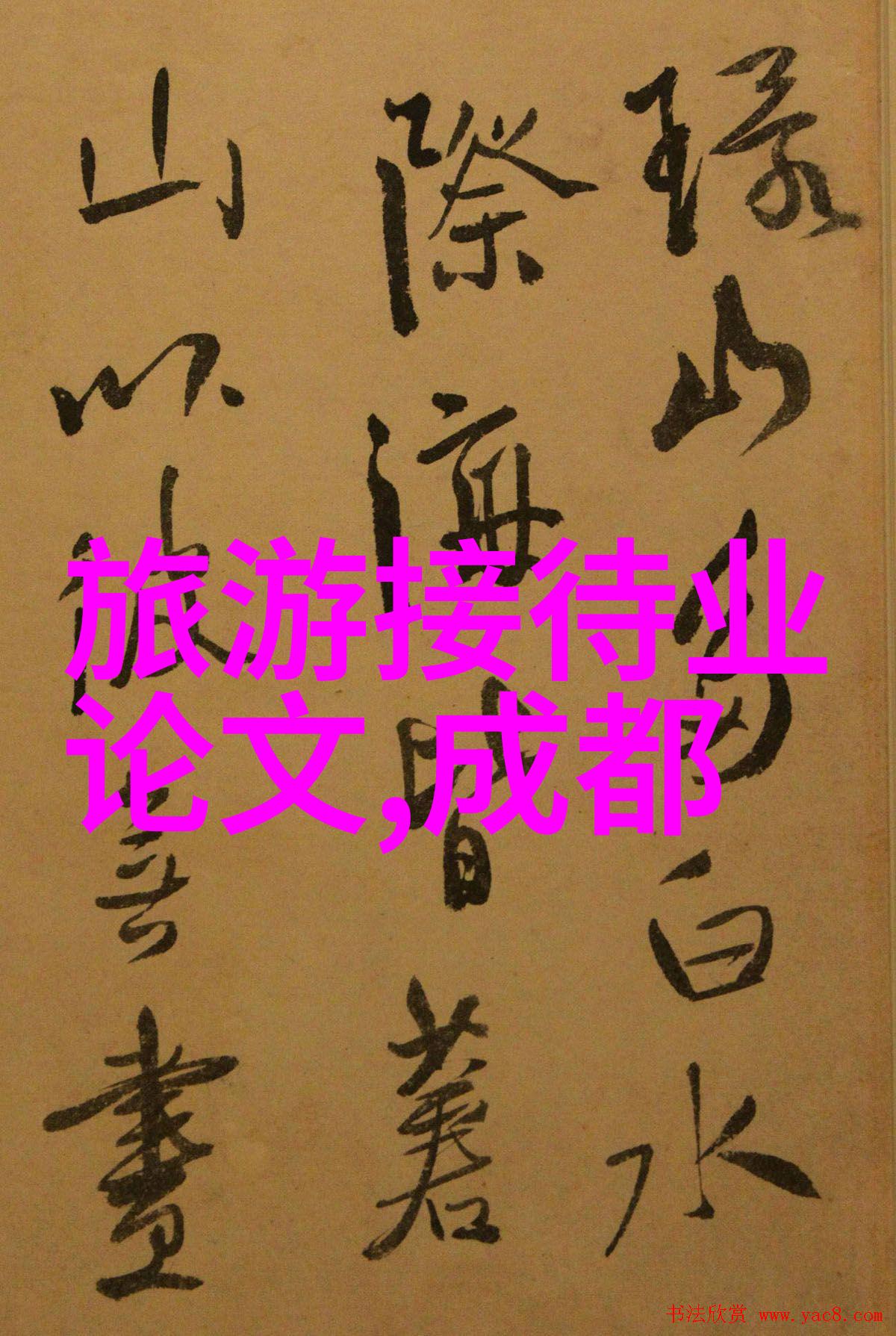 如何避免在张家界遇到拥堵