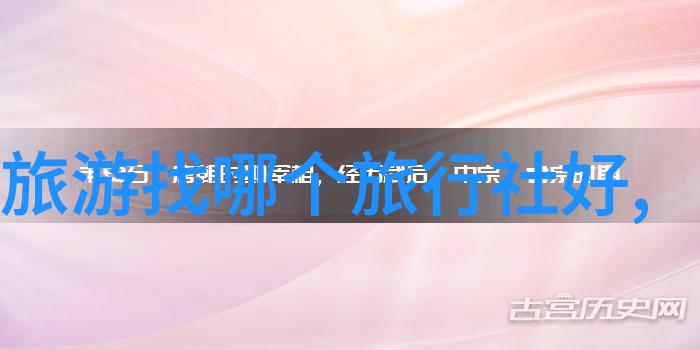 云南旅游路线 - 云之南探索云南深邃美丽的旅行指南