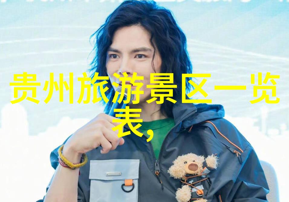 云南之旅探索美丽的边疆秘密
