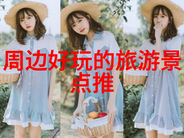 开启孩子们的冒险精神解锁幼儿园20个激发想象力的户外小游戏秘籍