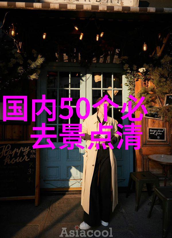 荒凉之城背后的旅人与秘密花园